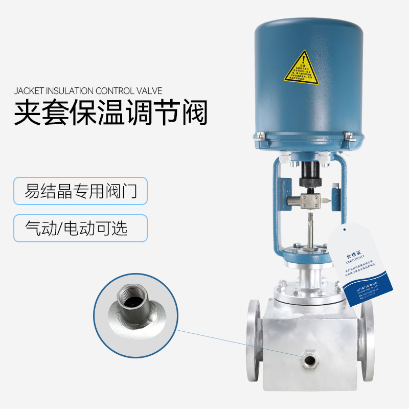 電動保溫調節閥|保溫夾套調節閥|BZDLP電動調節閥